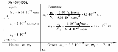 Задачник, 11 класс, А.П.Рымкевич, 2003, задание: 459