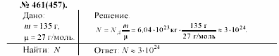 Задачник, 11 класс, А.П.Рымкевич, 2003, задание: 461