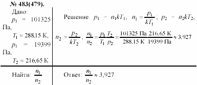 Задачник, 11 класс, А.П.Рымкевич, 2003, задание: 483