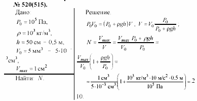 Задачник, 11 класс, А.П.Рымкевич, 2003, задание: 520