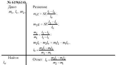 Задачник, 11 класс, А.П.Рымкевич, 2003, задание: 619