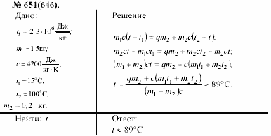 Задачник, 11 класс, А.П.Рымкевич, 2003, задание: 651