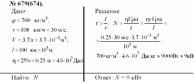 Задачник, 11 класс, А.П.Рымкевич, 2003, задание: 679
