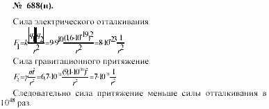 Задачник, 11 класс, А.П.Рымкевич, 2003, задание: 688