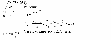 Задачник, 11 класс, А.П.Рымкевич, 2003, задание: 758