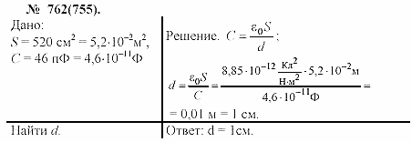 Задачник, 11 класс, А.П.Рымкевич, 2003, задание: 762