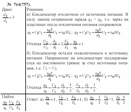 Задачник, 11 класс, А.П.Рымкевич, 2003, задание: 764