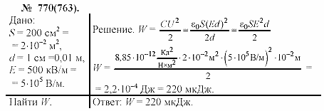 Задачник, 11 класс, А.П.Рымкевич, 2003, задание: 770