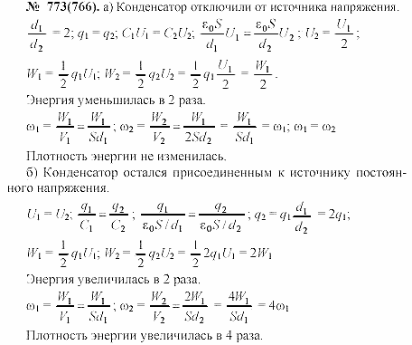 Задачник, 11 класс, А.П.Рымкевич, 2003, задание: 773