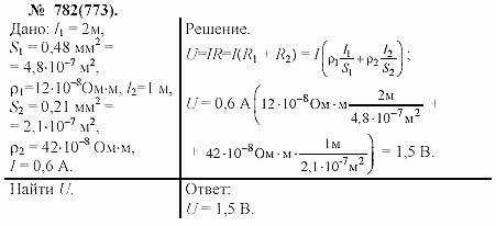 Задачник, 11 класс, А.П.Рымкевич, 2003, задание: 782