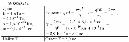 Задачник, 11 класс, А.П.Рымкевич, 2003, задание: 852