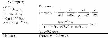 Задачник, 11 класс, А.П.Рымкевич, 2003, задание: 862