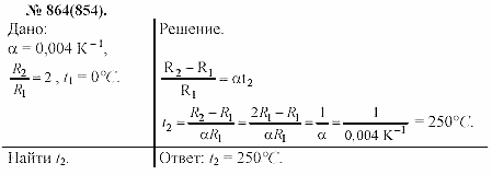 Задачник, 11 класс, А.П.Рымкевич, 2003, задание: 864