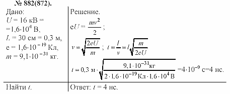 Задачник, 11 класс, А.П.Рымкевич, 2003, задание: 882