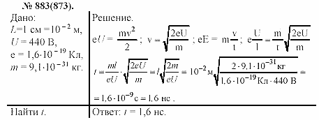 Задачник, 11 класс, А.П.Рымкевич, 2003, задание: 883
