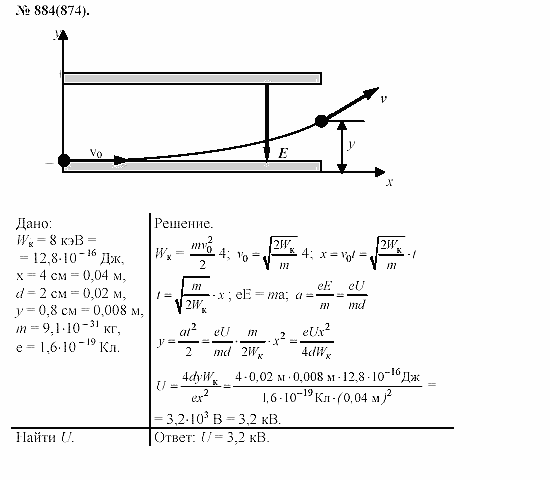 Задачник, 11 класс, А.П.Рымкевич, 2003, задание: 884