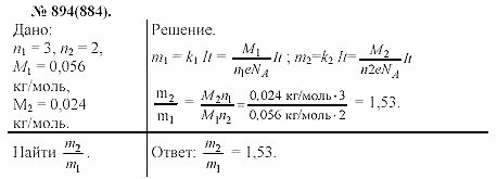 Задачник, 11 класс, А.П.Рымкевич, 2003, задание: 894
