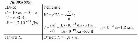 Задачник, 11 класс, А.П.Рымкевич, 2003, задание: 905
