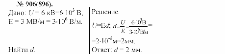 Задачник, 11 класс, А.П.Рымкевич, 2003, задание: 906