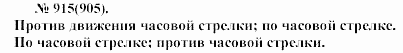 Задачник, 11 класс, А.П.Рымкевич, 2003, задание: 915