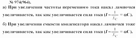 Задачник, 11 класс, А.П.Рымкевич, 2003, задание: 974