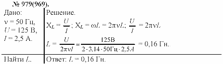 Задачник, 11 класс, А.П.Рымкевич, 2003, задание: 979