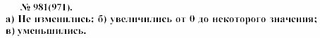 Задачник, 11 класс, А.П.Рымкевич, 2003, задание: 981
