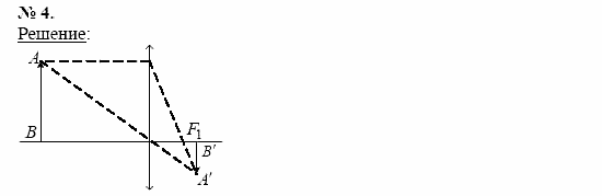 Физика, 11 класс, Касьянов, 2001-2011, § 61 Задача: 4