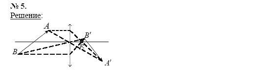 Физика, 11 класс, Касьянов, 2001-2011, § 61 Задача: 5