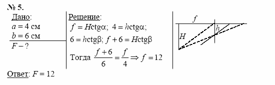 Физика, 11 класс, Касьянов, 2001-2011, § 64 Задача: 5