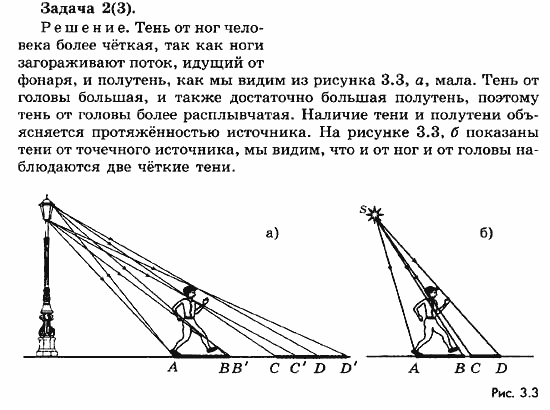 Физика, 11 класс, Мякишев, Буховцев, Чаругин, 2014, 8 Задача: 2(3)
