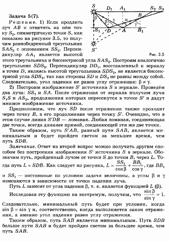 Физика, 11 класс, Мякишев, Буховцев, Чаругин, 2014, 8 Задача: 5(7)