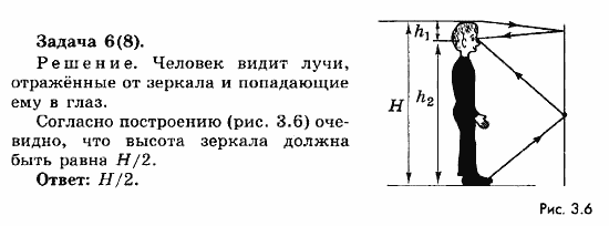 Физика, 11 класс, Мякишев, Буховцев, Чаругин, 2014, 8 Задача: 6(8)