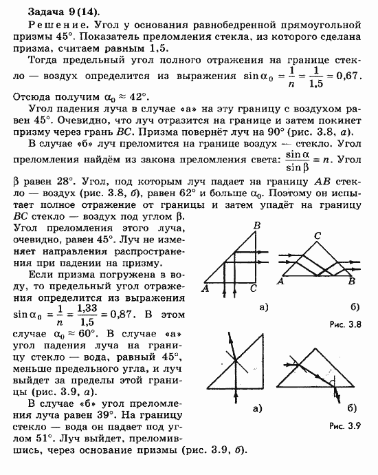 Физика, 11 класс, Мякишев, Буховцев, Чаругин, 2014, 8 Задача: 9(14)
