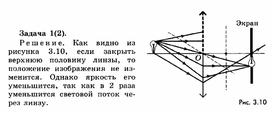 Физика, 11 класс, Мякишев, Буховцев, Чаругин, 2014, 9 Задача: 1(2)