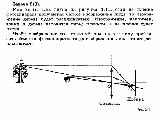 Физика, 11 класс, Мякишев, Буховцев, Чаругин, 2014, 9 Задача: 2(3)