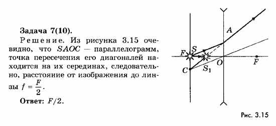 Физика, 11 класс, Мякишев, Буховцев, Чаругин, 2014, 9 Задача: 7(10)