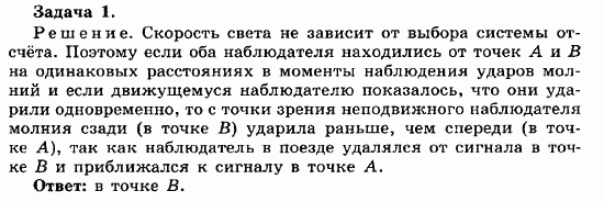 Физика, 11 класс, Мякишев, Буховцев, Чаругин, 2014, 11 Задача: 1