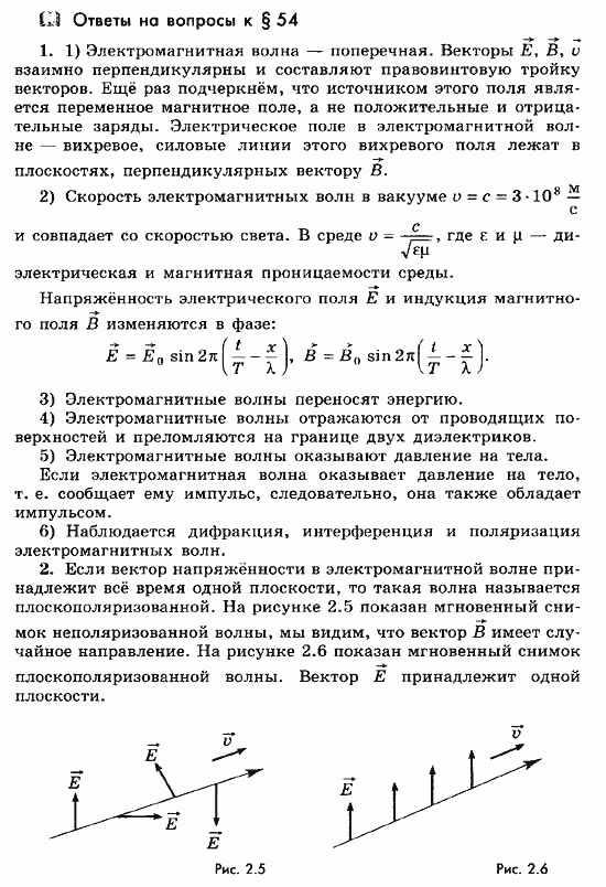 Физика 10 11 класс мякишев буховцев