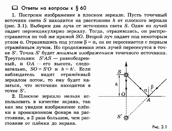 Физика, 11 класс, Мякишев, Буховцев, Чаругин, 2014, Ответы на вопросы к параграфам Задача: 60