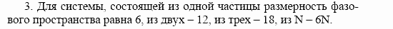 Оптика. Тепловые явления. Строение и свойства вещества, 11 класс, Громов, Родина, 2001-2012, Глава 4, § 23 Задача: 3