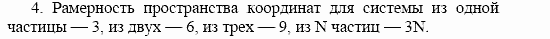 Оптика. Тепловые явления. Строение и свойства вещества, 11 класс, Громов, Родина, 2001-2012, Глава 4, § 23 Задача: 4