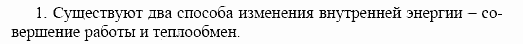 Оптика. Тепловые явления. Строение и свойства вещества, 11 класс, Громов, Родина, 2001-2012, Глава 4, § 25 Задача: 1