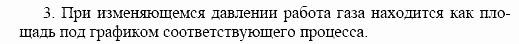 Оптика. Тепловые явления. Строение и свойства вещества, 11 класс, Громов, Родина, 2001-2012, Глава 4, § 25 Задача: 3