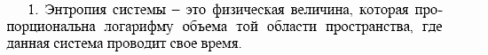 Оптика. Тепловые явления. Строение и свойства вещества, 11 класс, Громов, Родина, 2001-2012, Глава 4, § 27 Задача: 1