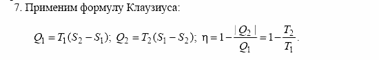 Оптика. Тепловые явления. Строение и свойства вещества, 11 класс, Громов, Родина, 2001-2012, Глава 4, § 31 Задача: 7