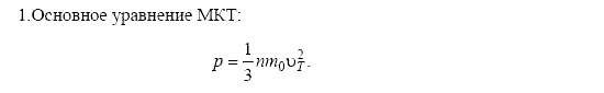 Оптика. Тепловые явления. Строение и свойства вещества, 11 класс, Громов, Родина, 2001-2012, Глава 5, § 35 Задача: 1