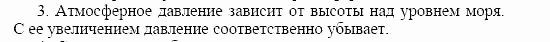 Оптика. Тепловые явления. Строение и свойства вещества, 11 класс, Громов, Родина, 2001-2012, Глава 6, § 36 Задача: 3