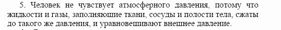 Оптика. Тепловые явления. Строение и свойства вещества, 11 класс, Громов, Родина, 2001-2012, Глава 6, § 36 Задача: 5