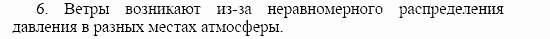 Оптика. Тепловые явления. Строение и свойства вещества, 11 класс, Громов, Родина, 2001-2012, Глава 6, § 36 Задача: 6